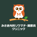みさき内科リウマチ・関節炎クリニックのロゴマーク
