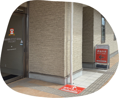 当院の特徴イメージ写真